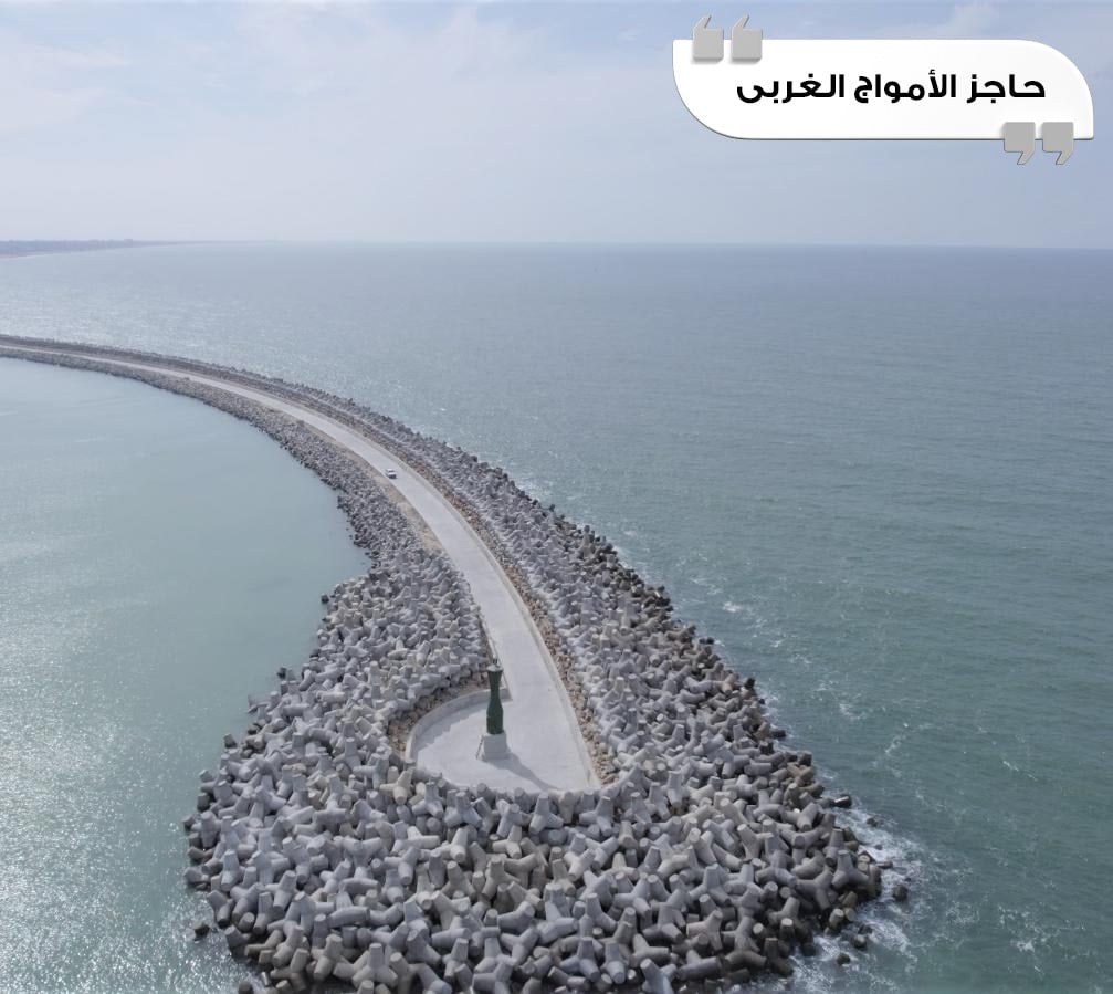 حاجز الامواج الغربي