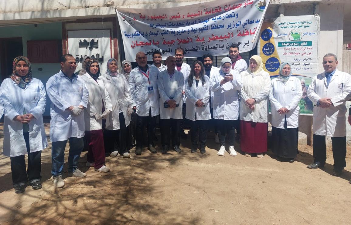 الفرق البيطرية المشاركة