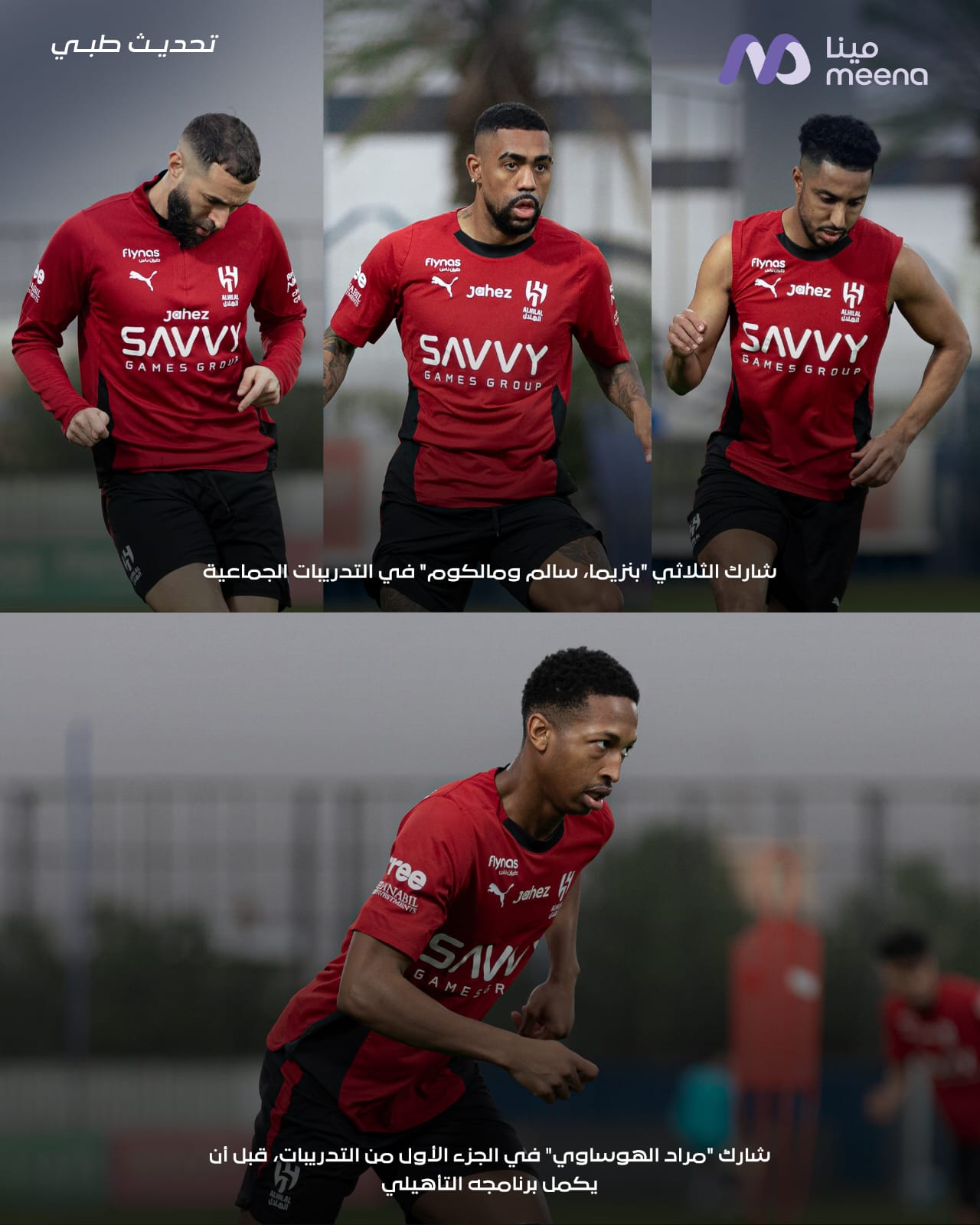 بيان الهلال