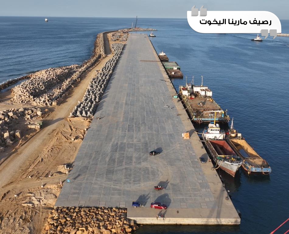 رصيف اليخوت في مارينا