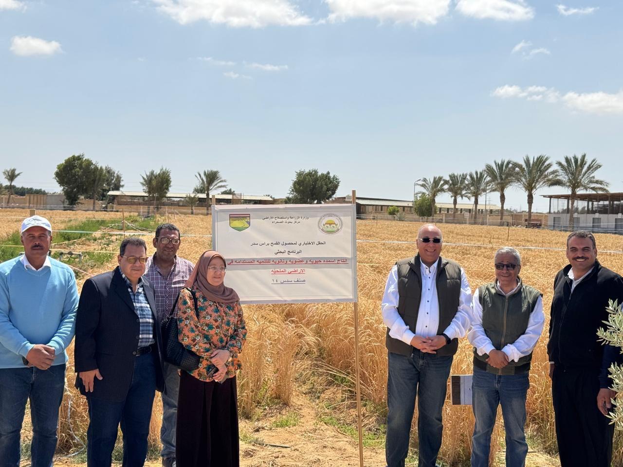جانب من فريق وزارة الزراعة