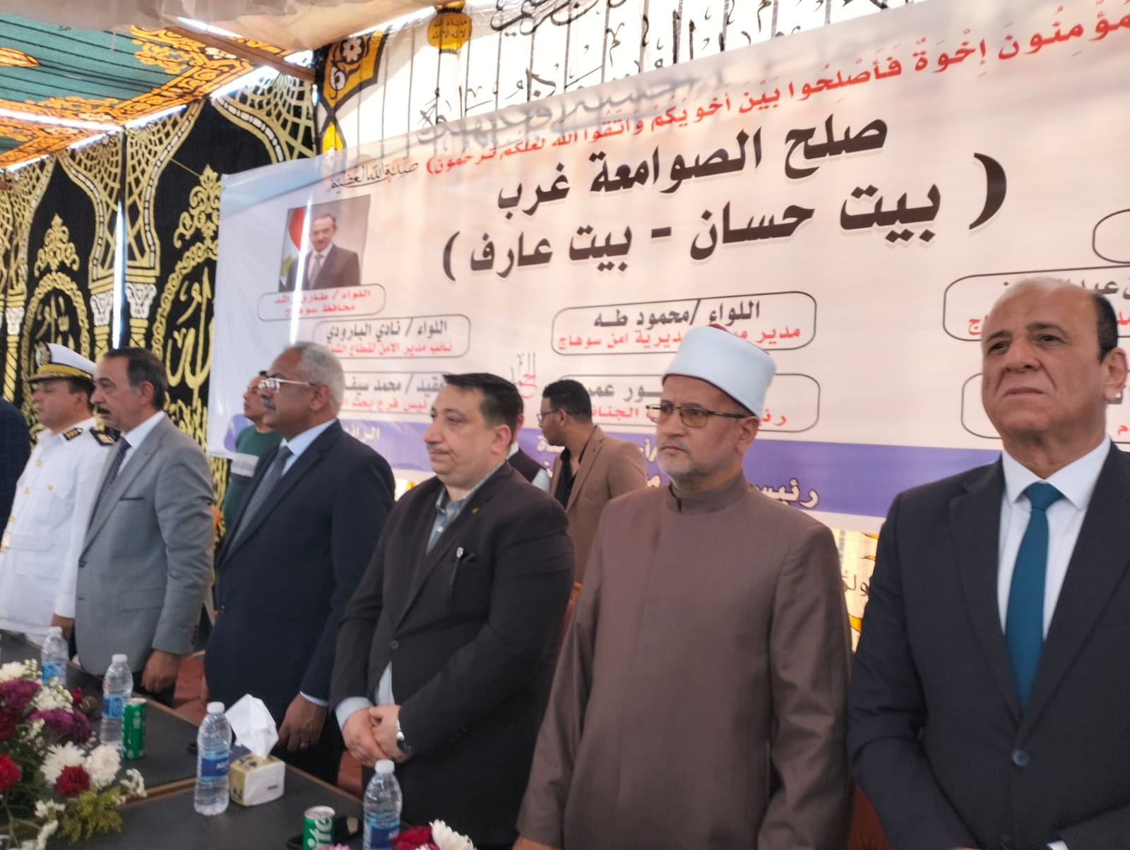 قيادات الأوقاف بالصلح