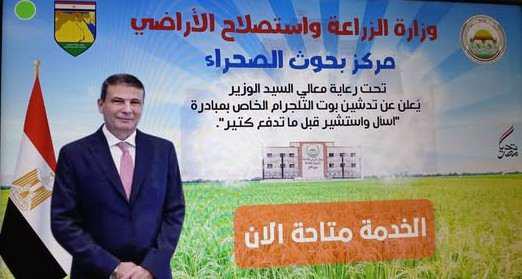 حصاد عام من النهضة الزراعية فى أرض الفيروز