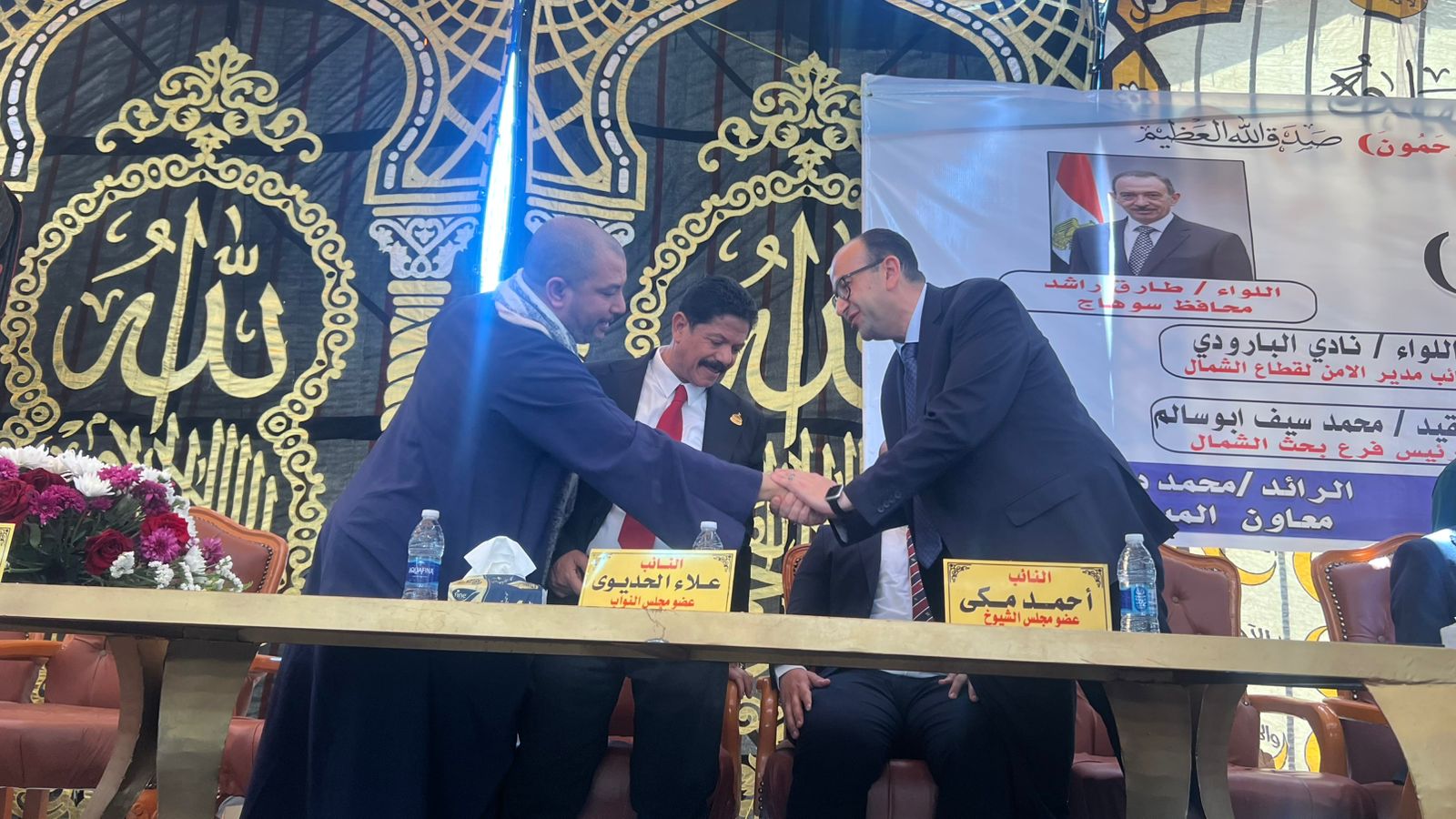 أعضاء مجلس النواب