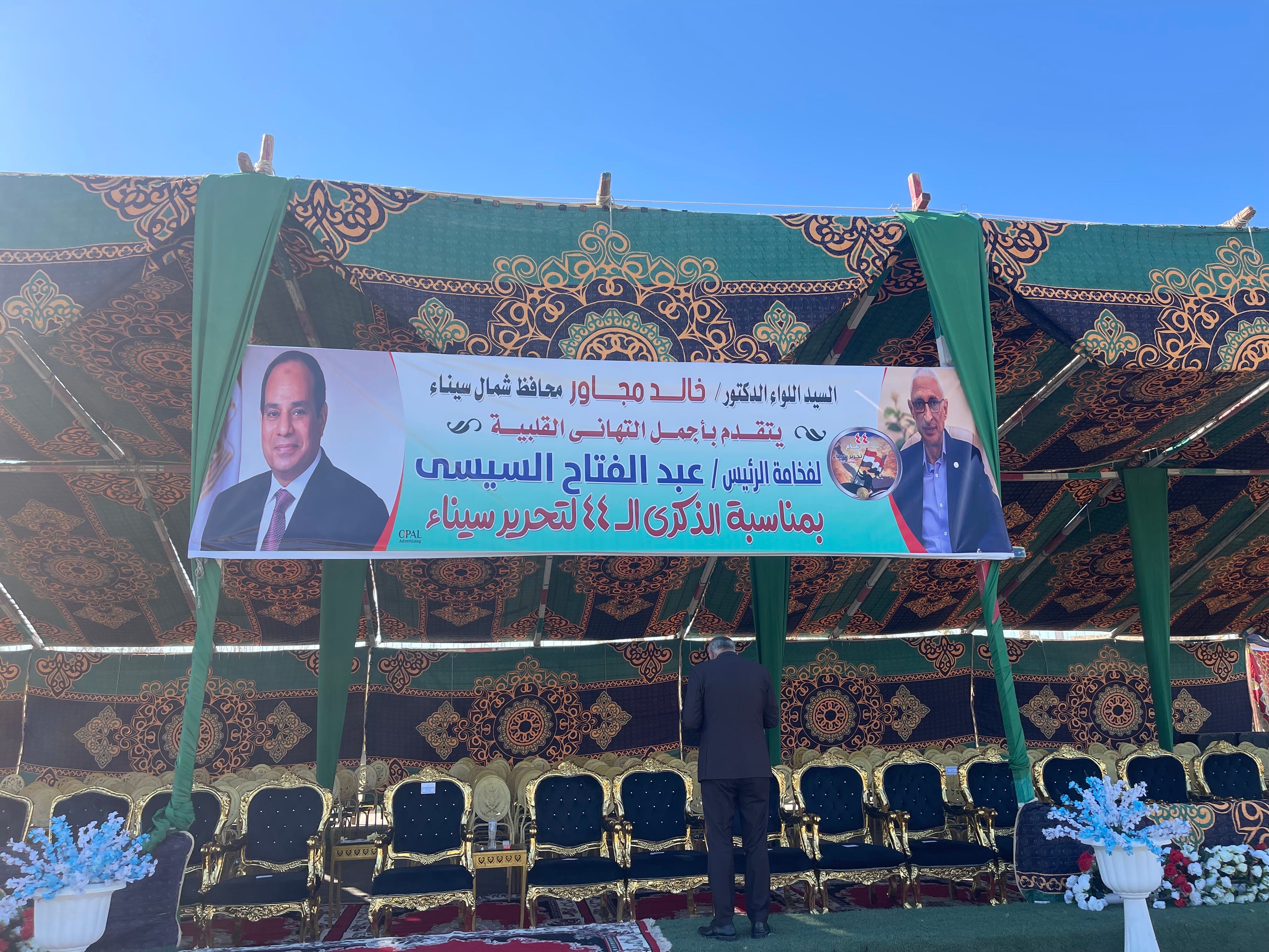 تجهيزات ماقبل الاحتفالات