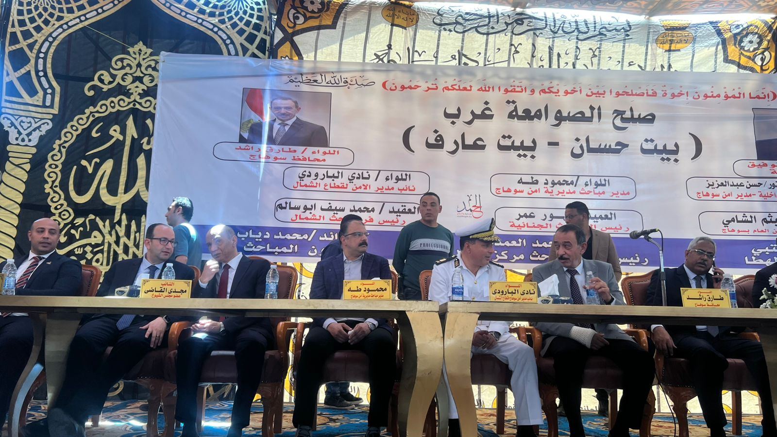 محافظ سوهاج بالصلح