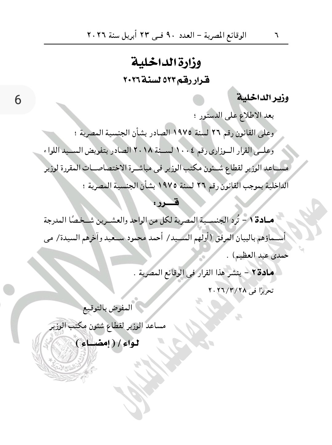 WhatsApp Image 2026-04-23 at 9.39.25 AM