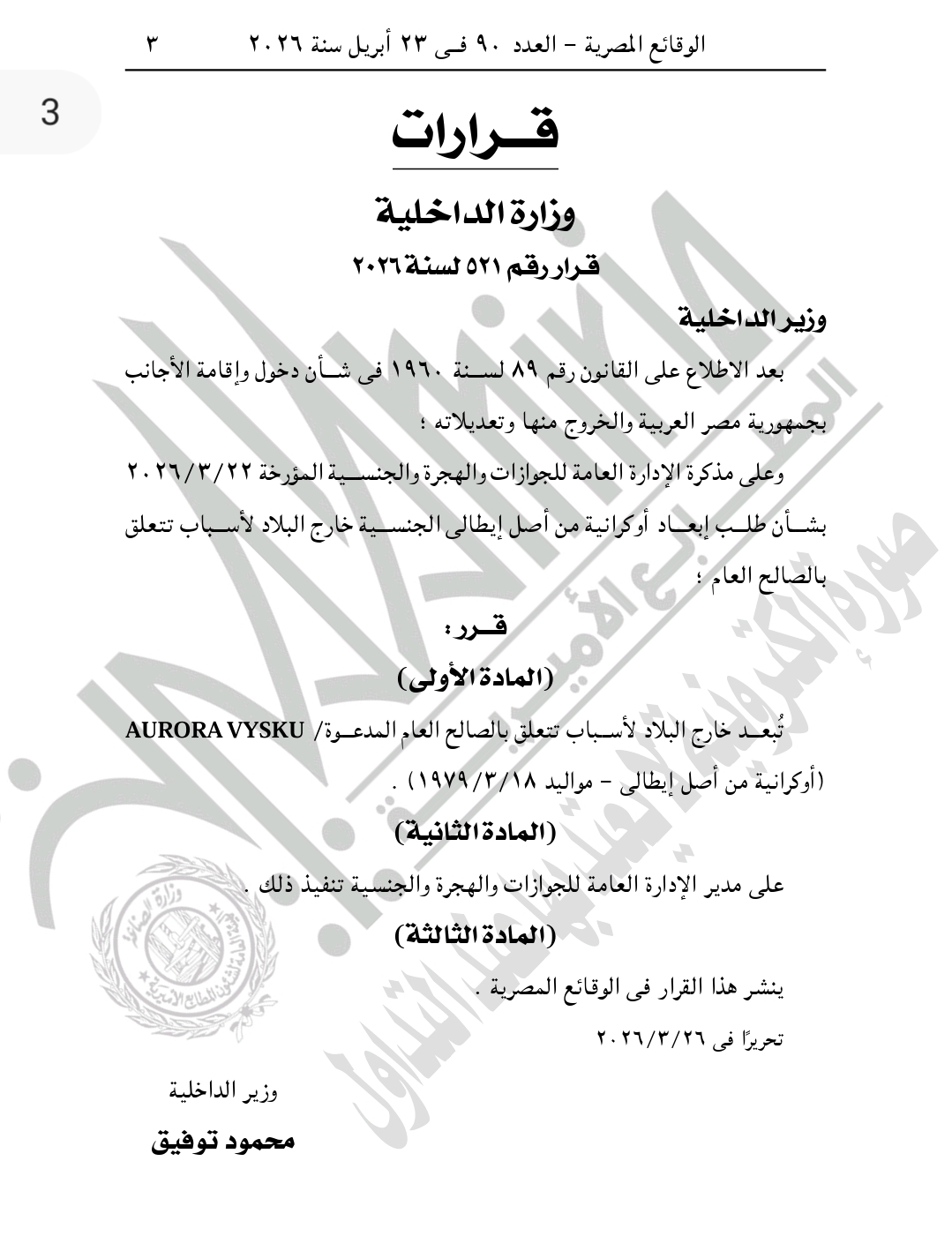 WhatsApp Image 2026-04-23 at 9.38.49 AM