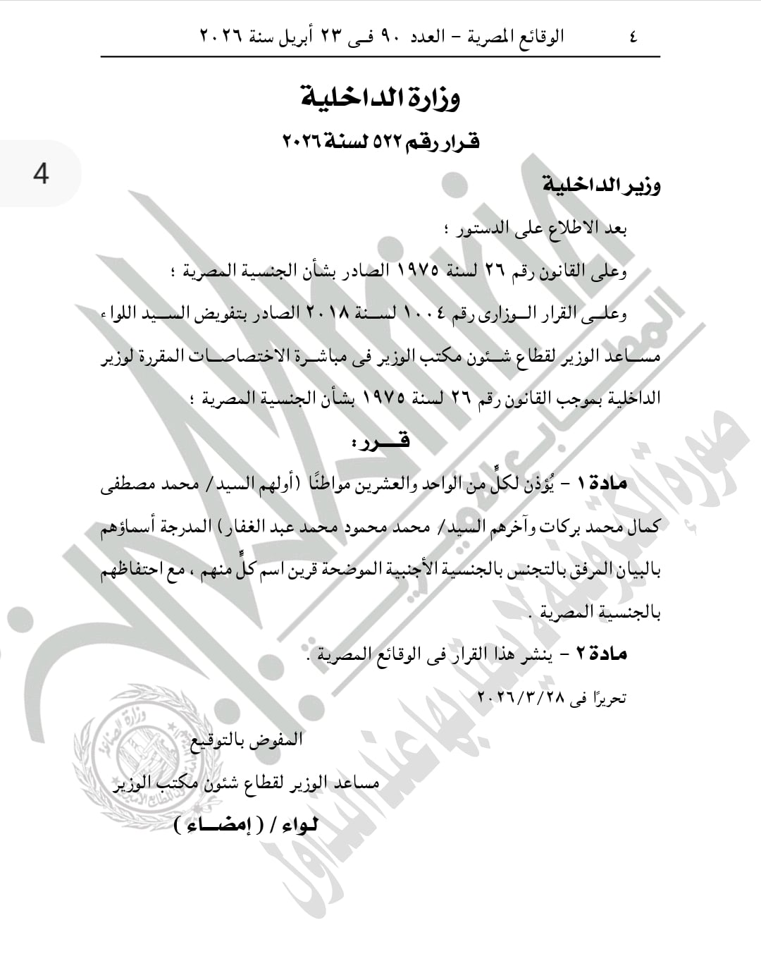 WhatsApp Image 2026-04-23 at 9.39.05 AM