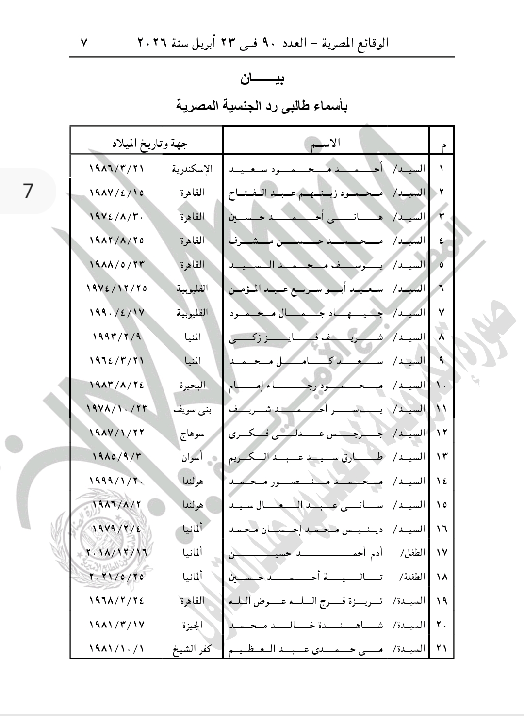 WhatsApp Image 2026-04-23 at 9.39.25 AM (1)