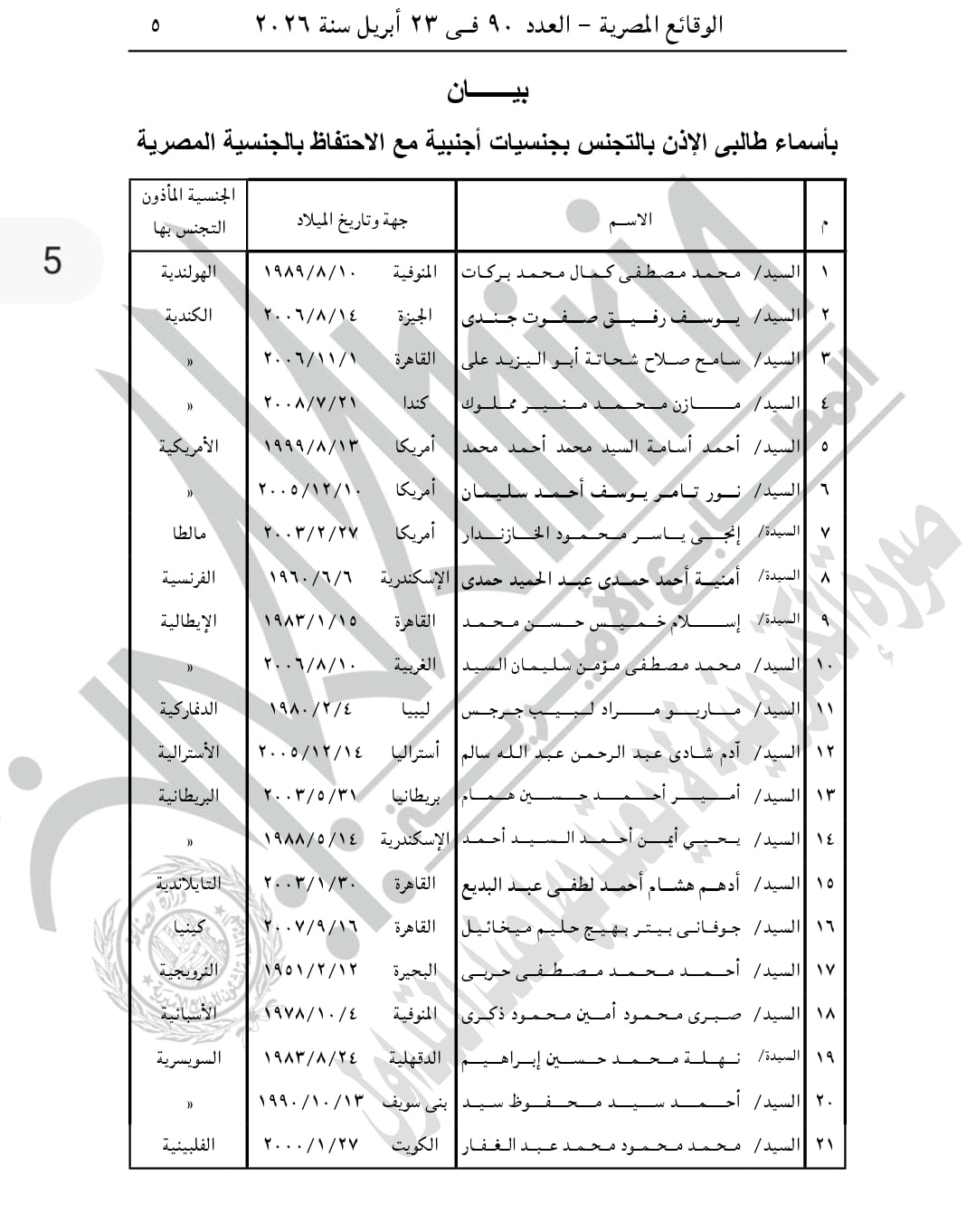 WhatsApp Image 2026-04-23 at 9.39.06 AM