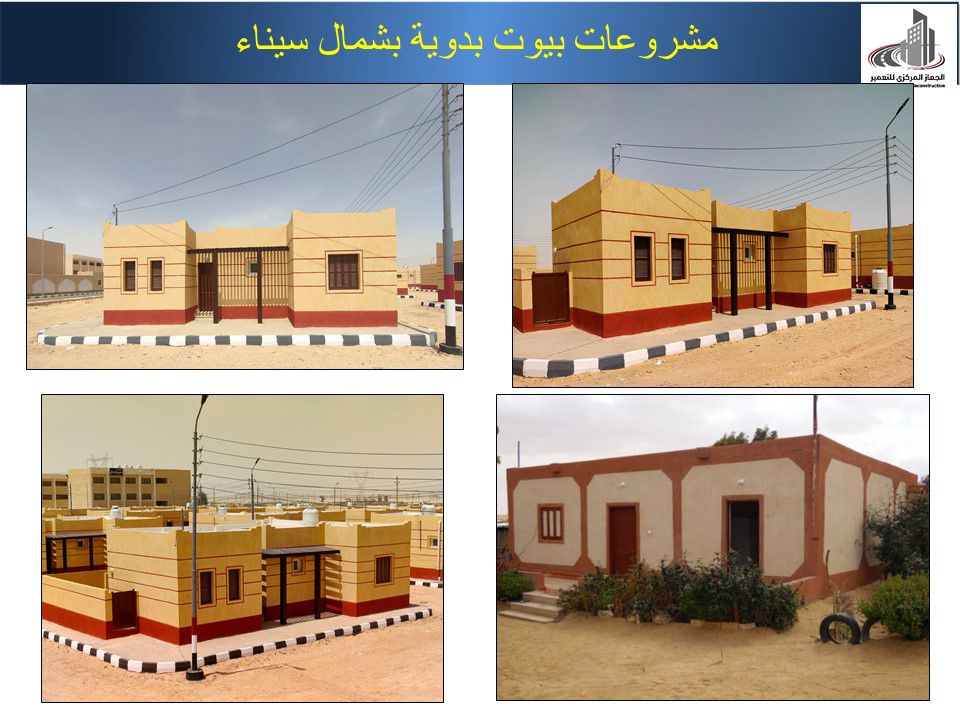 مشروعات تنمية سيناء  (9)