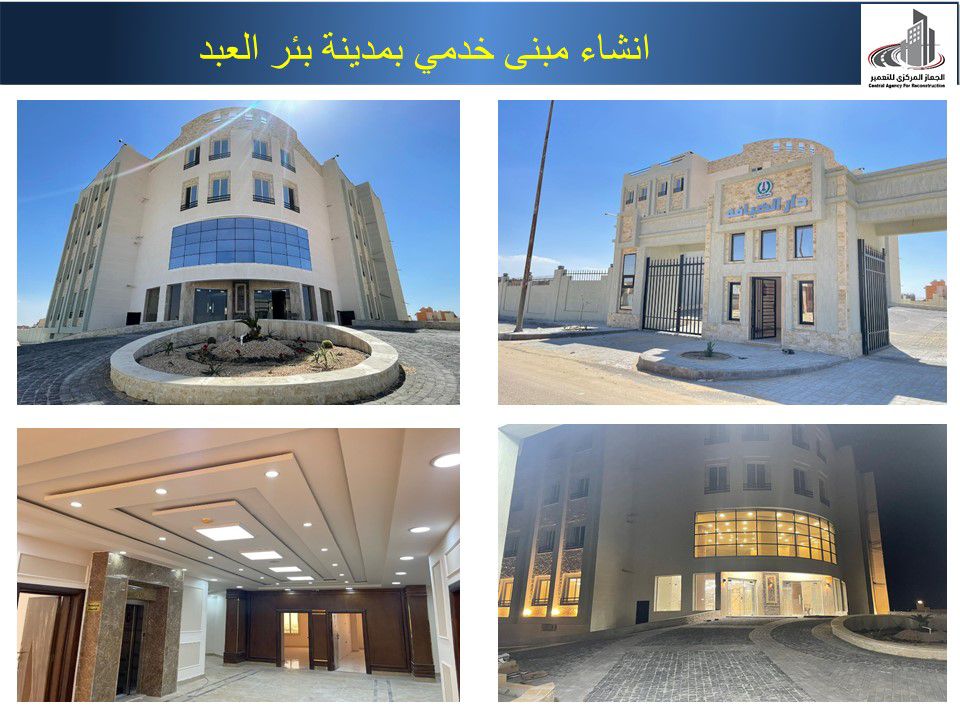مشروعات تنمية سيناء  (6)