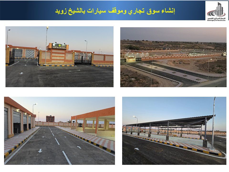 مشروعات تنمية سيناء  (4)