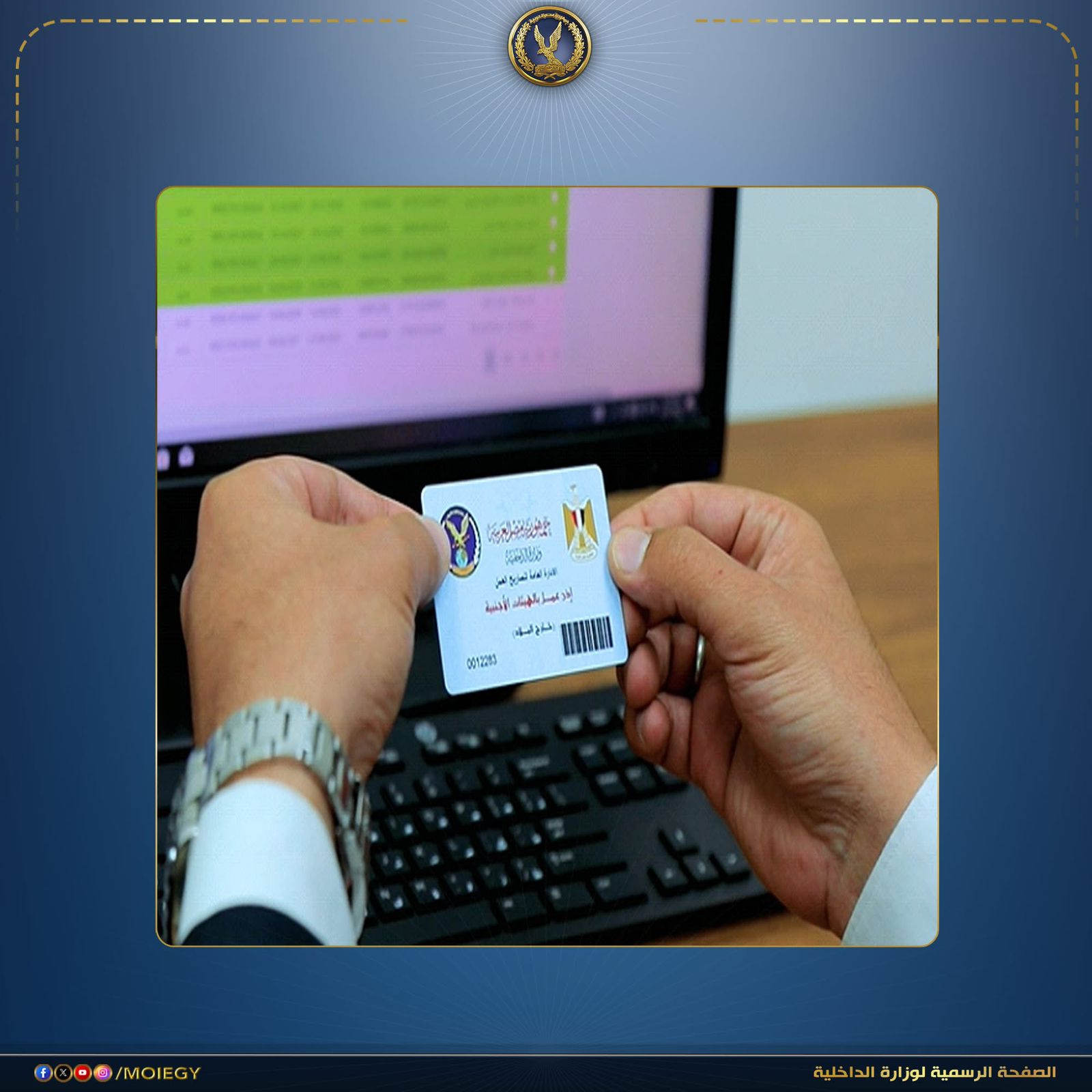 ضغطة زر.. كيفية الحصول على تصريح عملك إلكترونيا خلال نصف ساعة