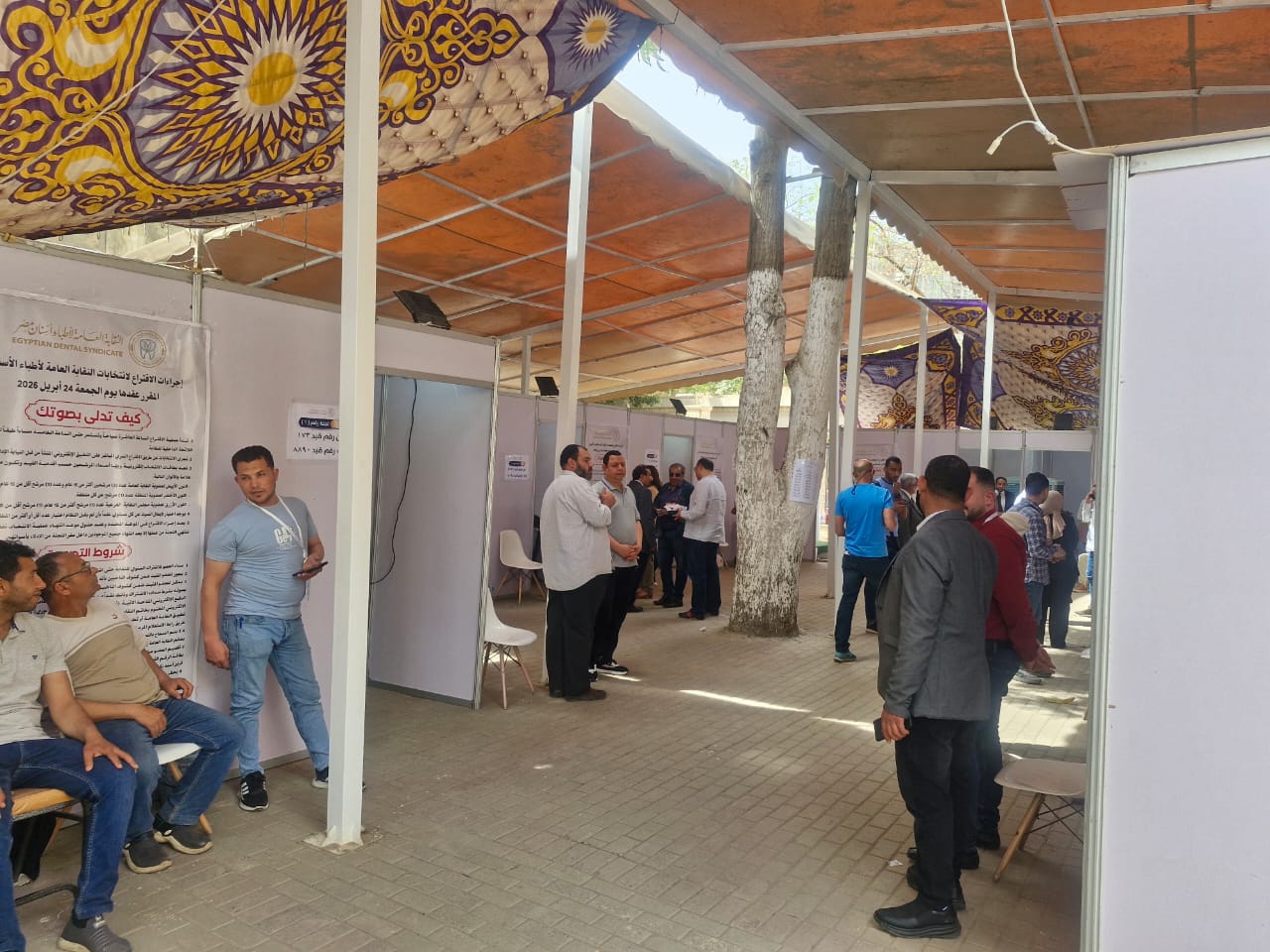 انتخابات نقابة أطباء الأسنان