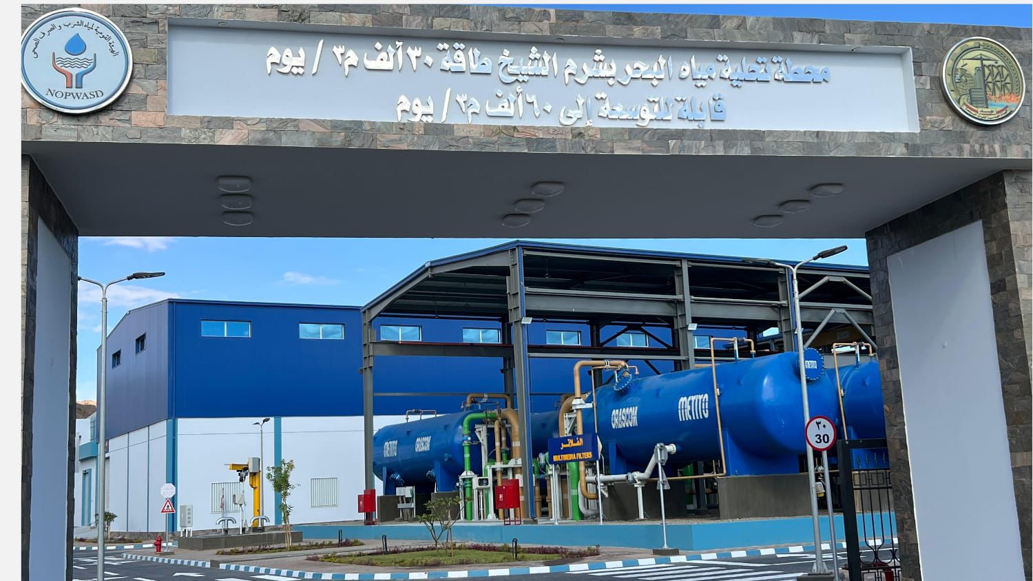 مشروعات تنمية سيناء  (2)