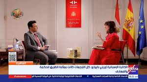 الكاتبة الإسبانية