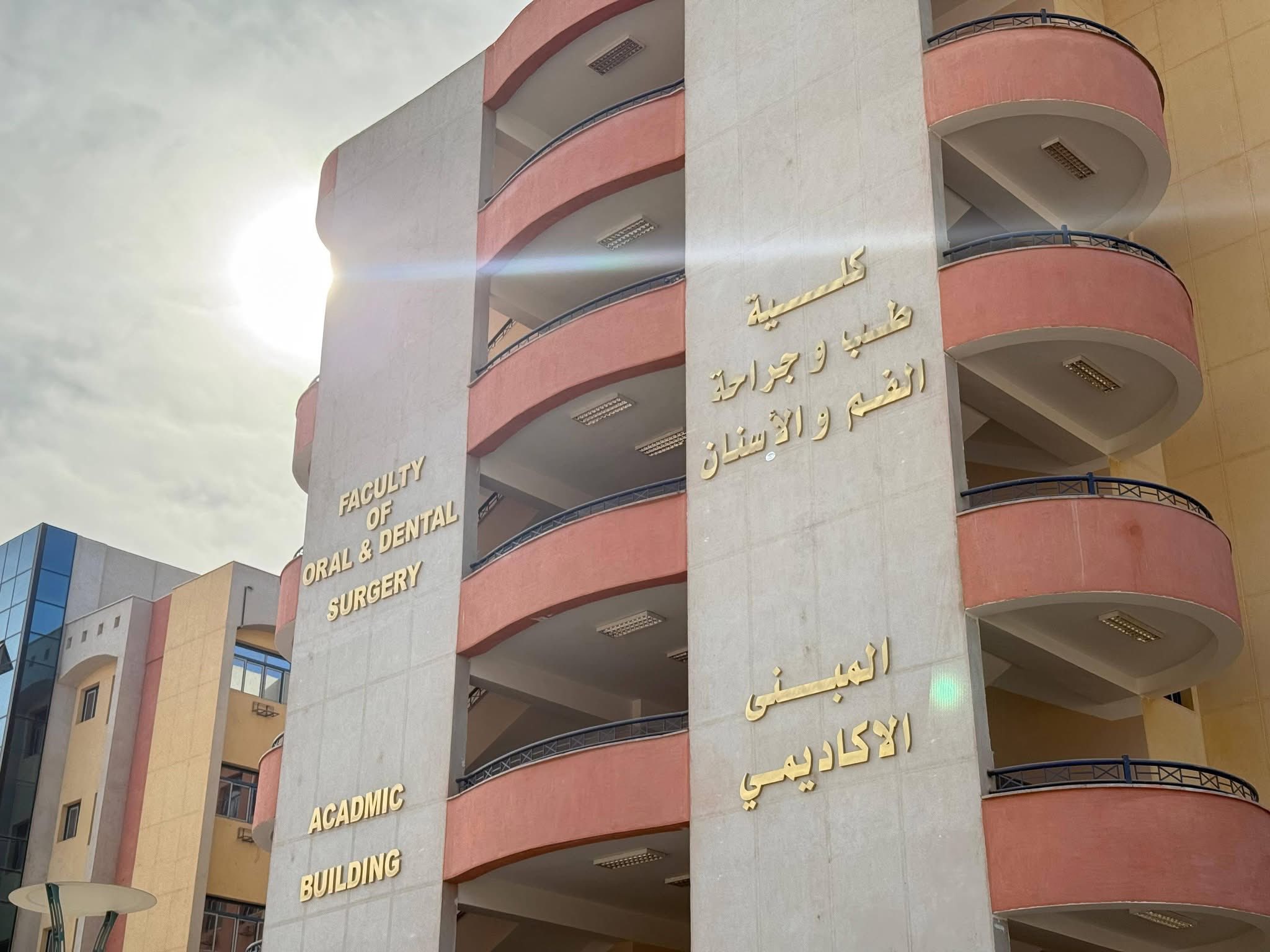 المبنى الاكاديمى