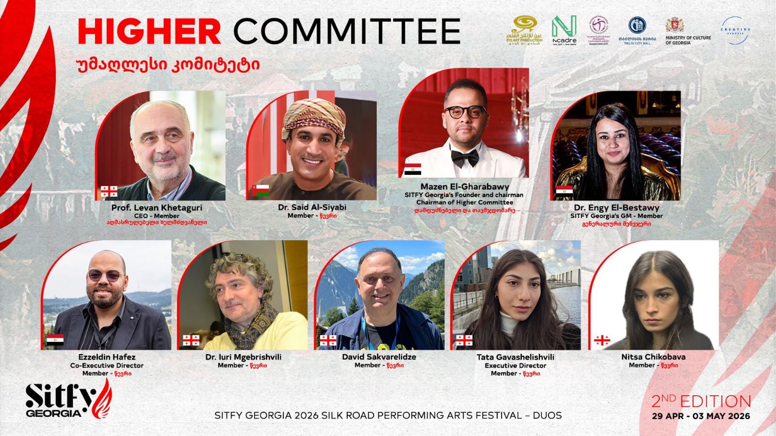 مهرجان SITFY-Georgia 