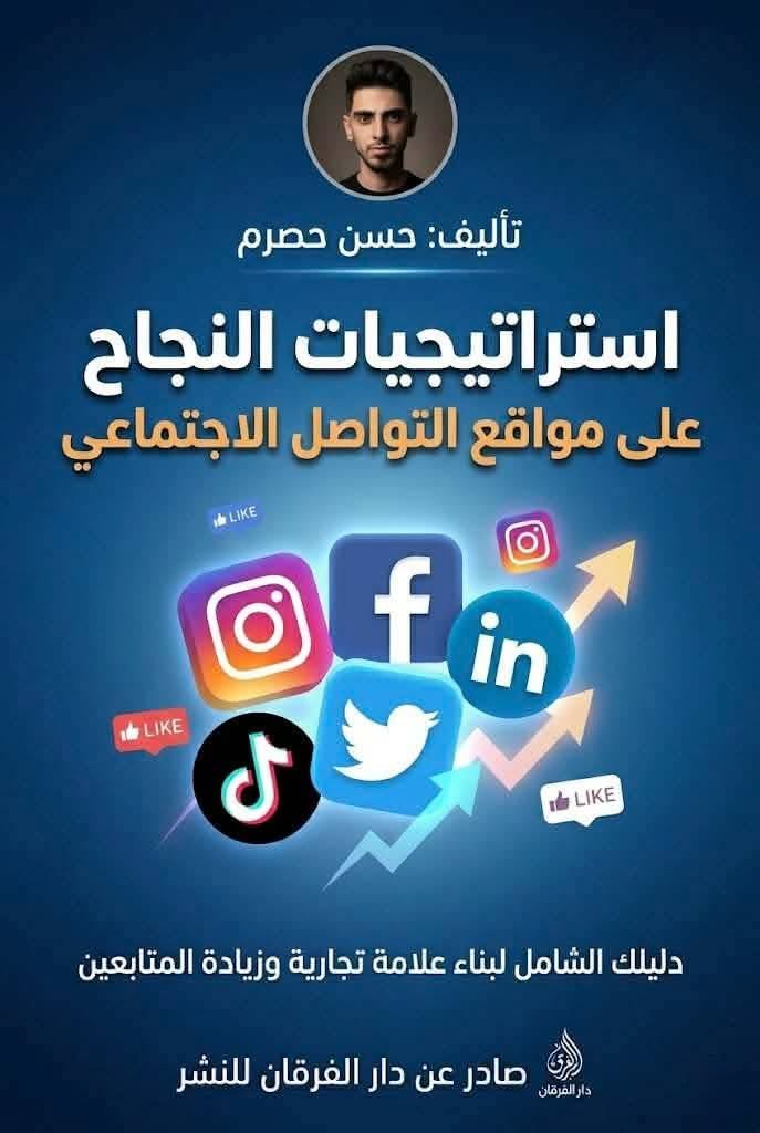 غلاف الكتاب