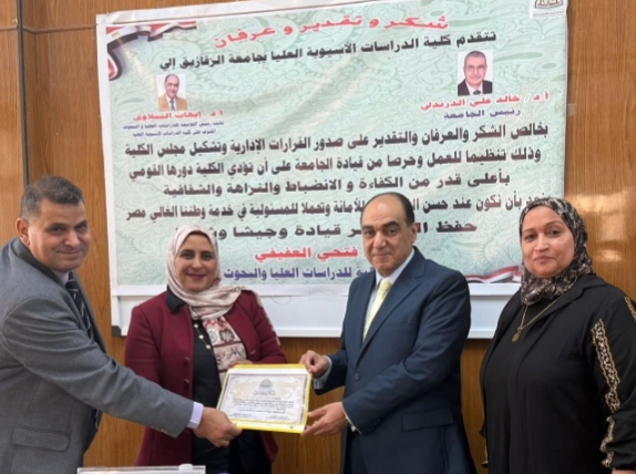 التكريم 