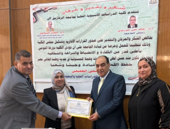 مجلس الكلية يكرم المجتهدين 