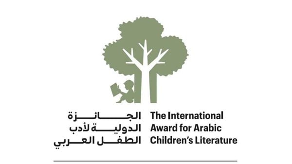 الجائزة الدولية لأدب الطفل العربي