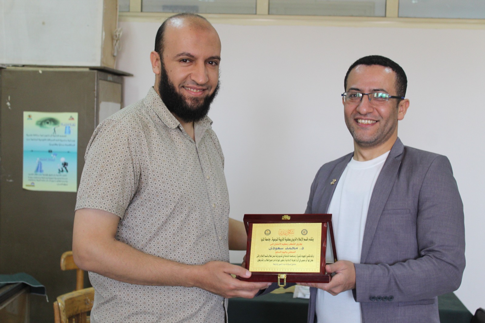 تكريم الدكتور محمد سعودي من كلية التربية النوعية جامعة المنيا