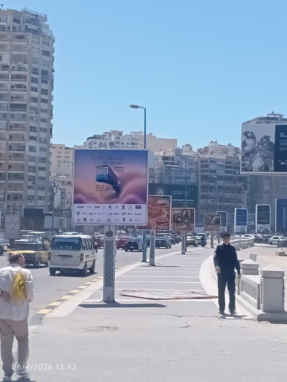 بوستر مهرجان الإسكندرية للفيلم القصير