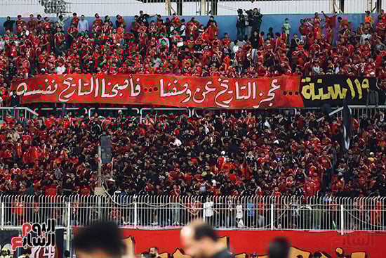 جمهور النادي الاهلى