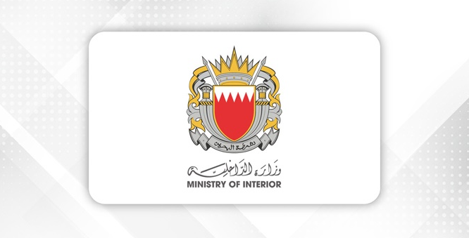شعار الداخلية البحرينية
