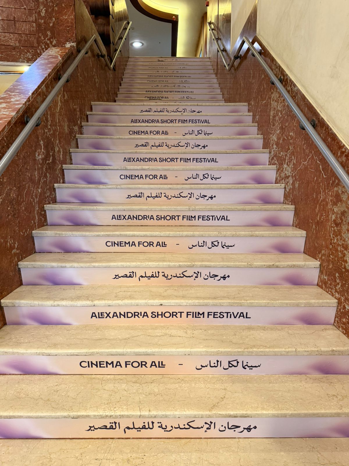 دعاية مهرجان الإسكندرية للفيلم القصير