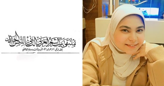 Iman Khattab