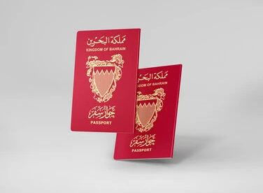 جواز سفر مملكة البحرين