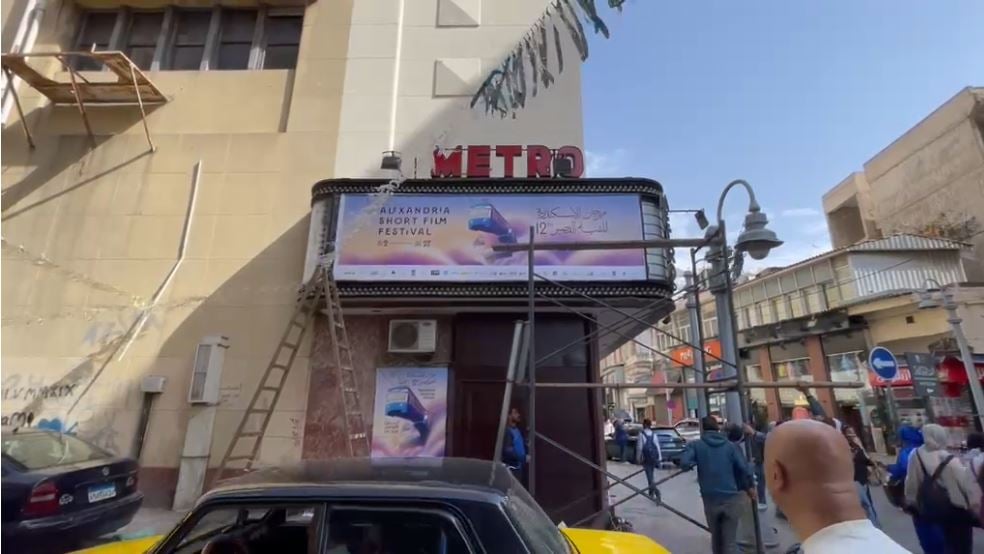 بوستر مهرجان الإسكندرية للفيلم القصير