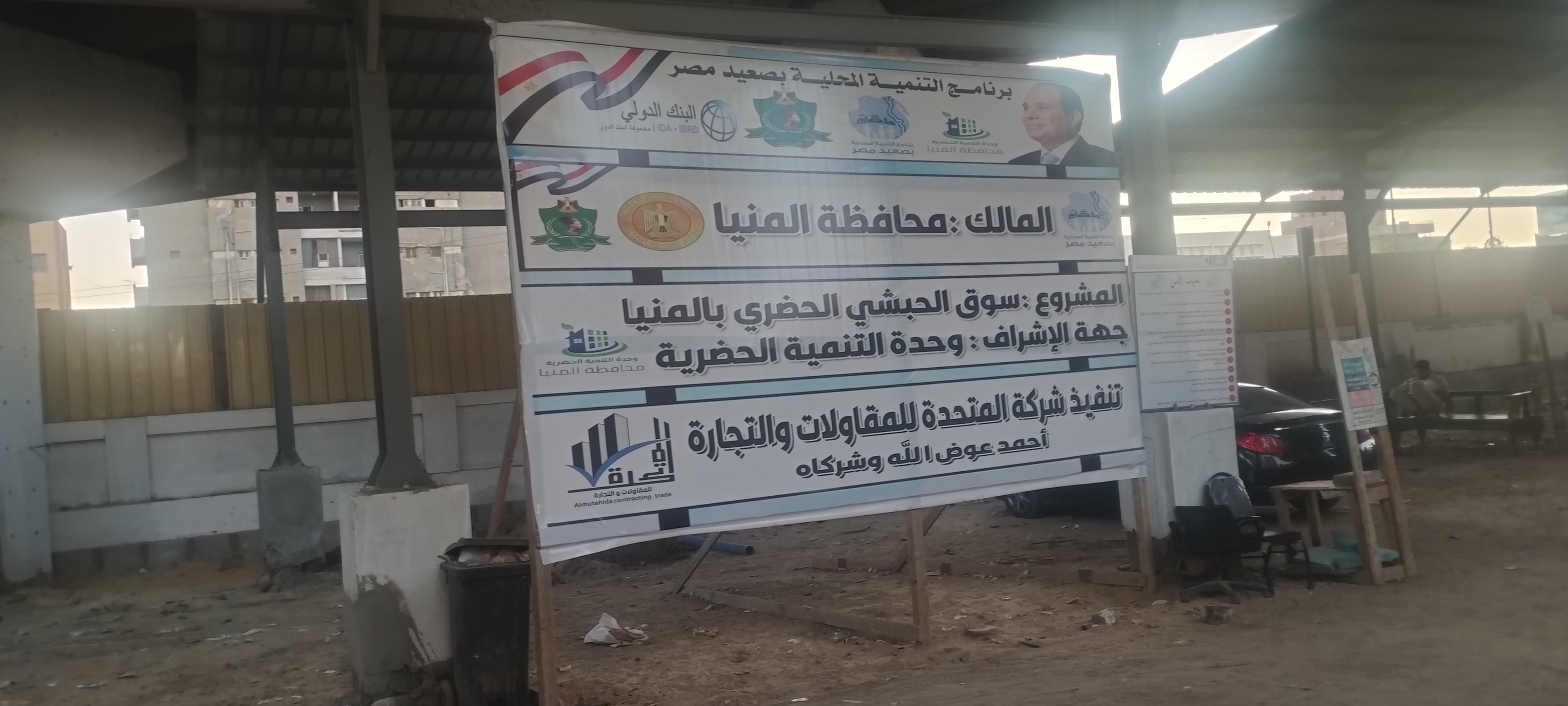 سوق الحبشى