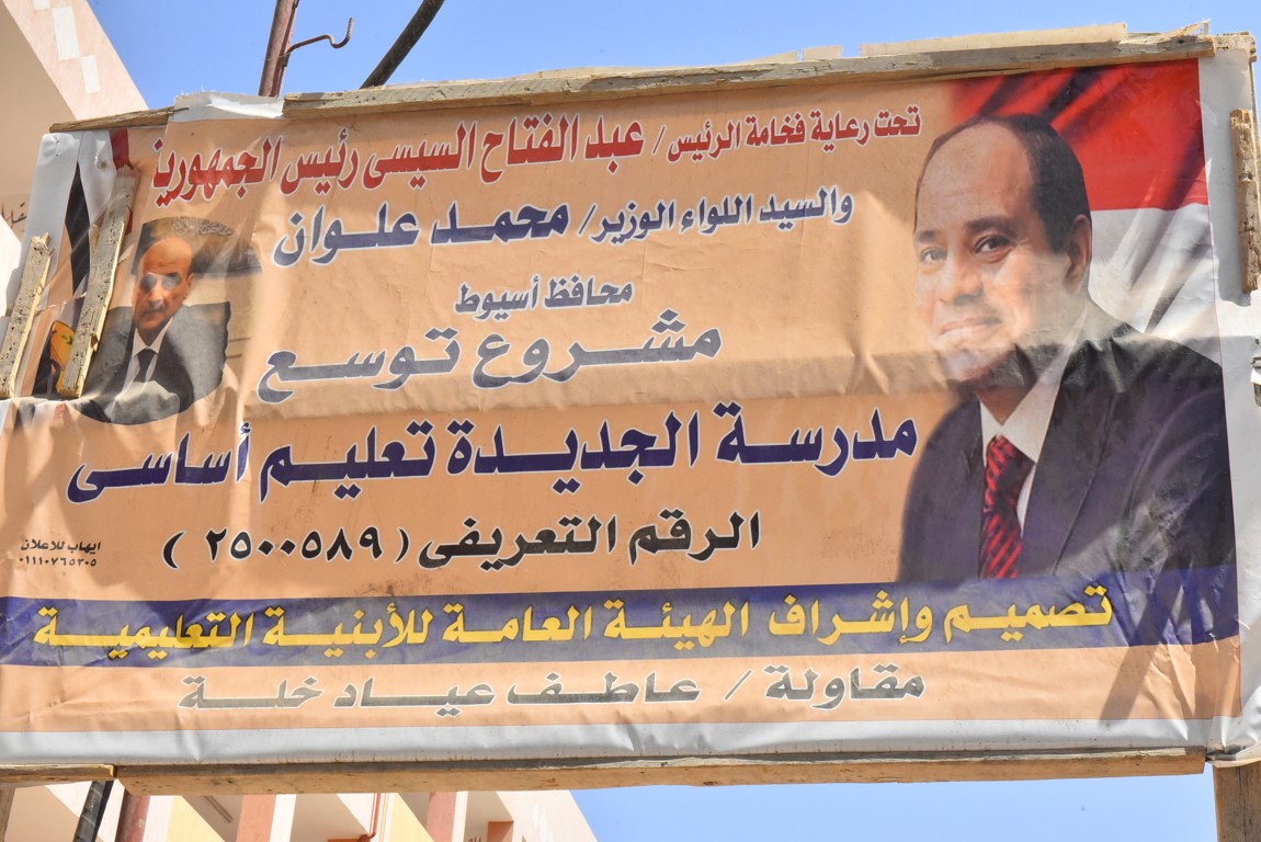 مشروع توسيع مدرسة