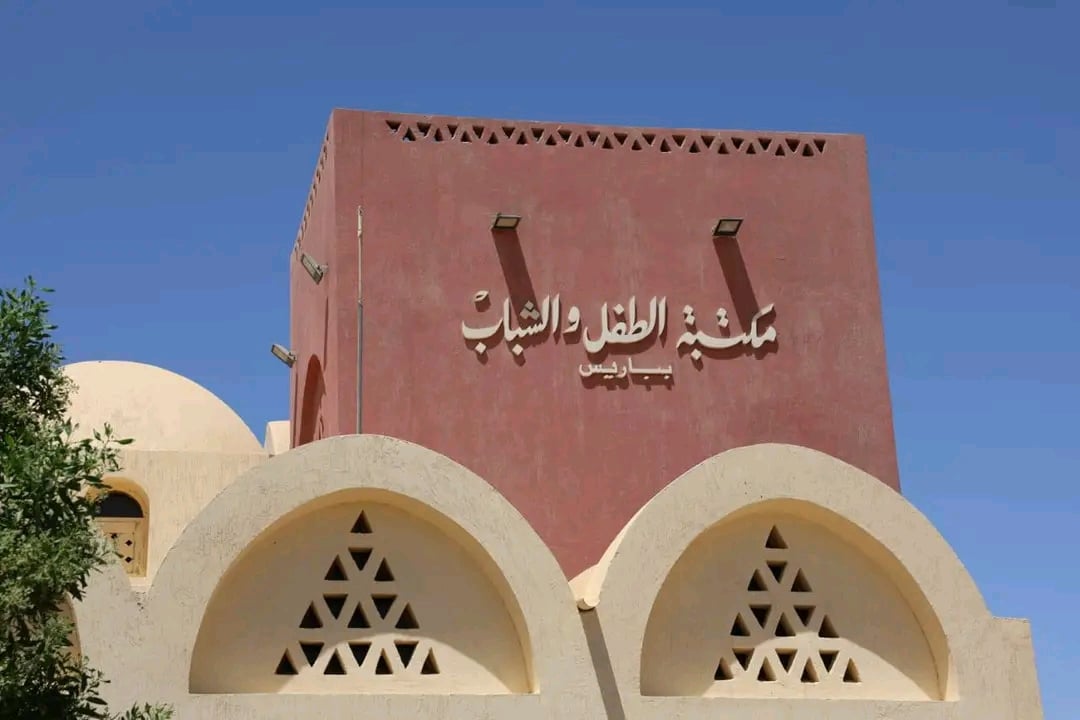 مكتبة الطفل التابعة للقرية