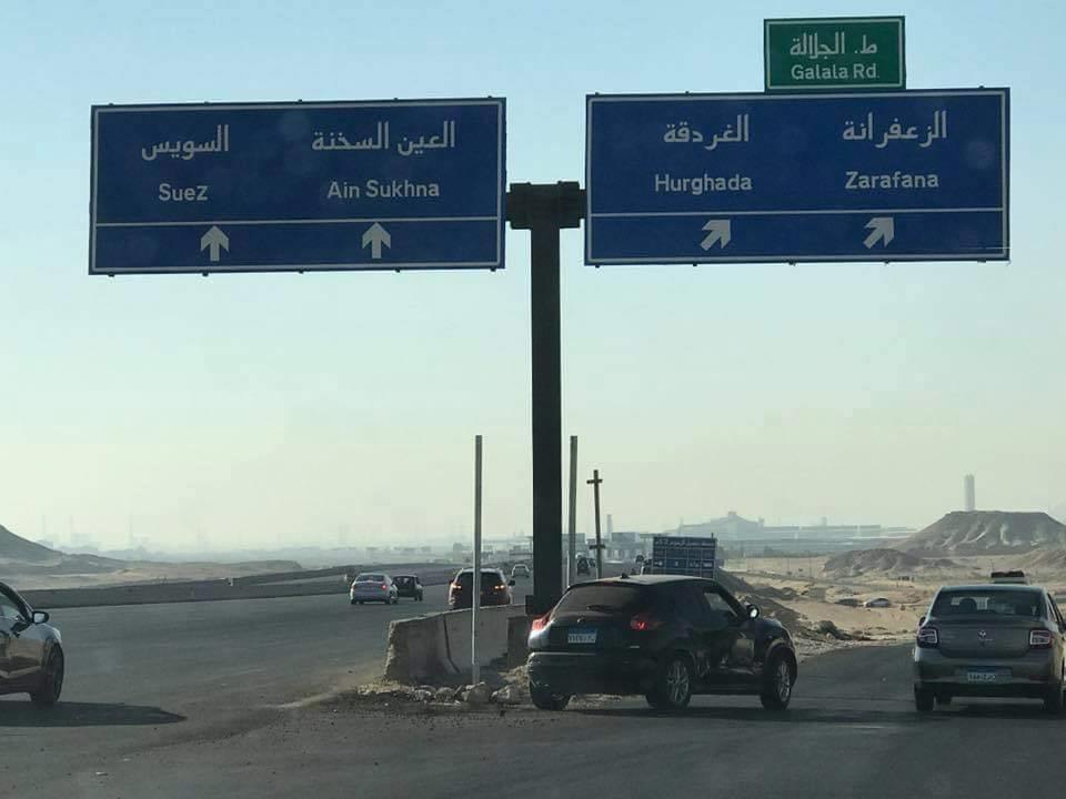 الطريق الصحراوى بالجلالة