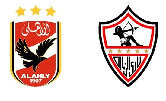 الأهلي والزمالك