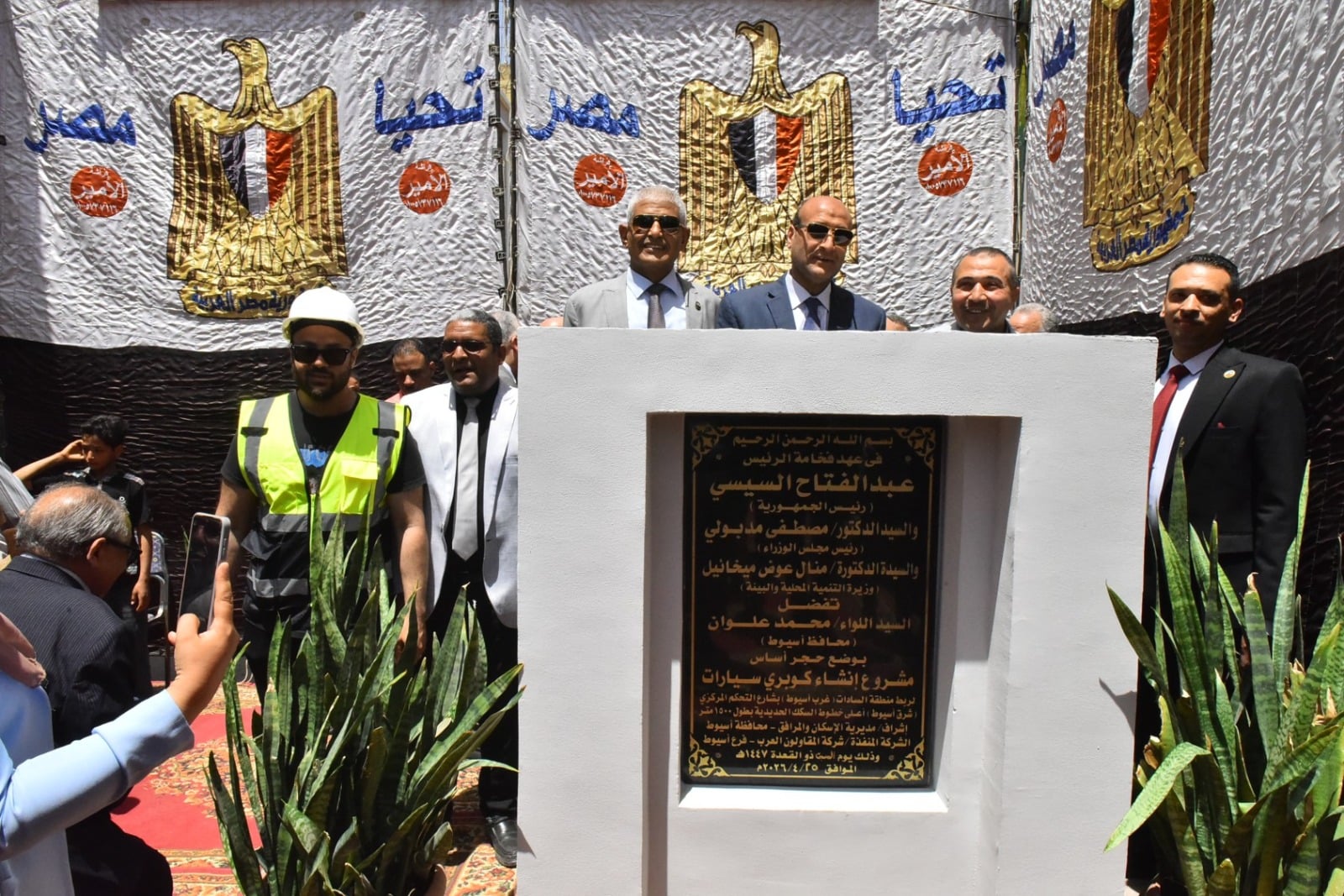 وضع حجر الأساس