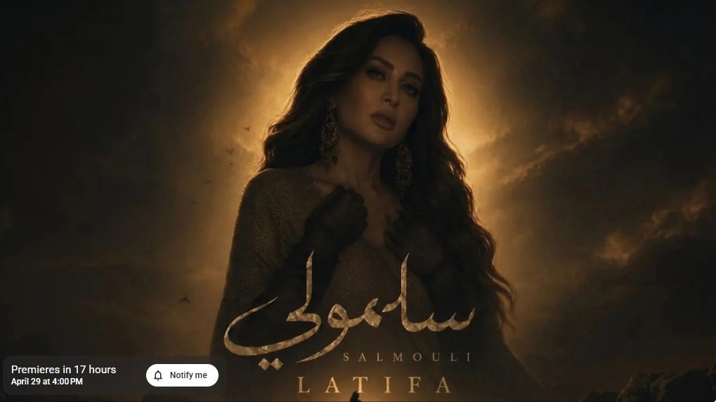 أغنية سنجل للطيفة 