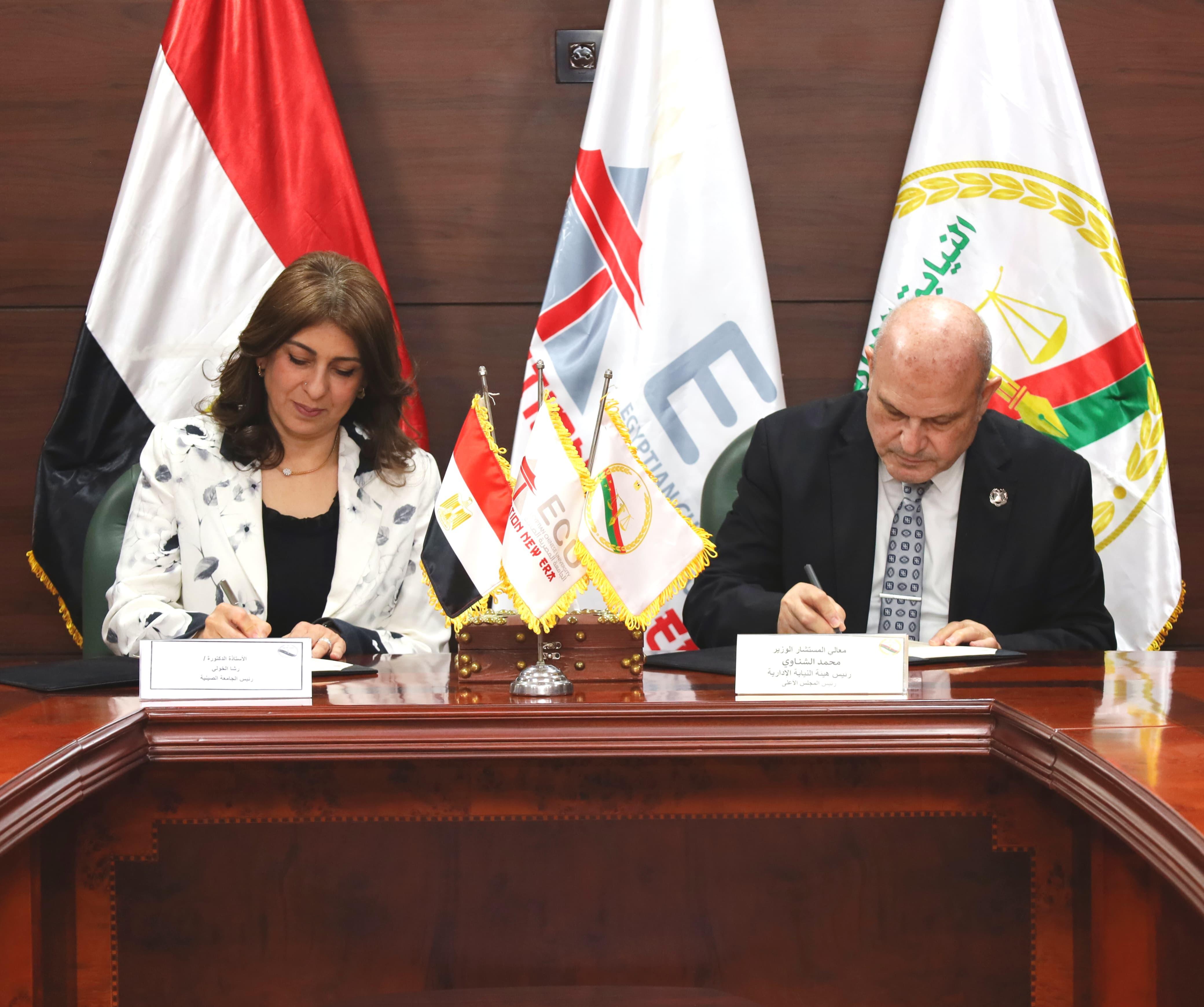 بروتوكول تعاون بين النيابة الإدارية والجامعة المصرية الصينية (2)