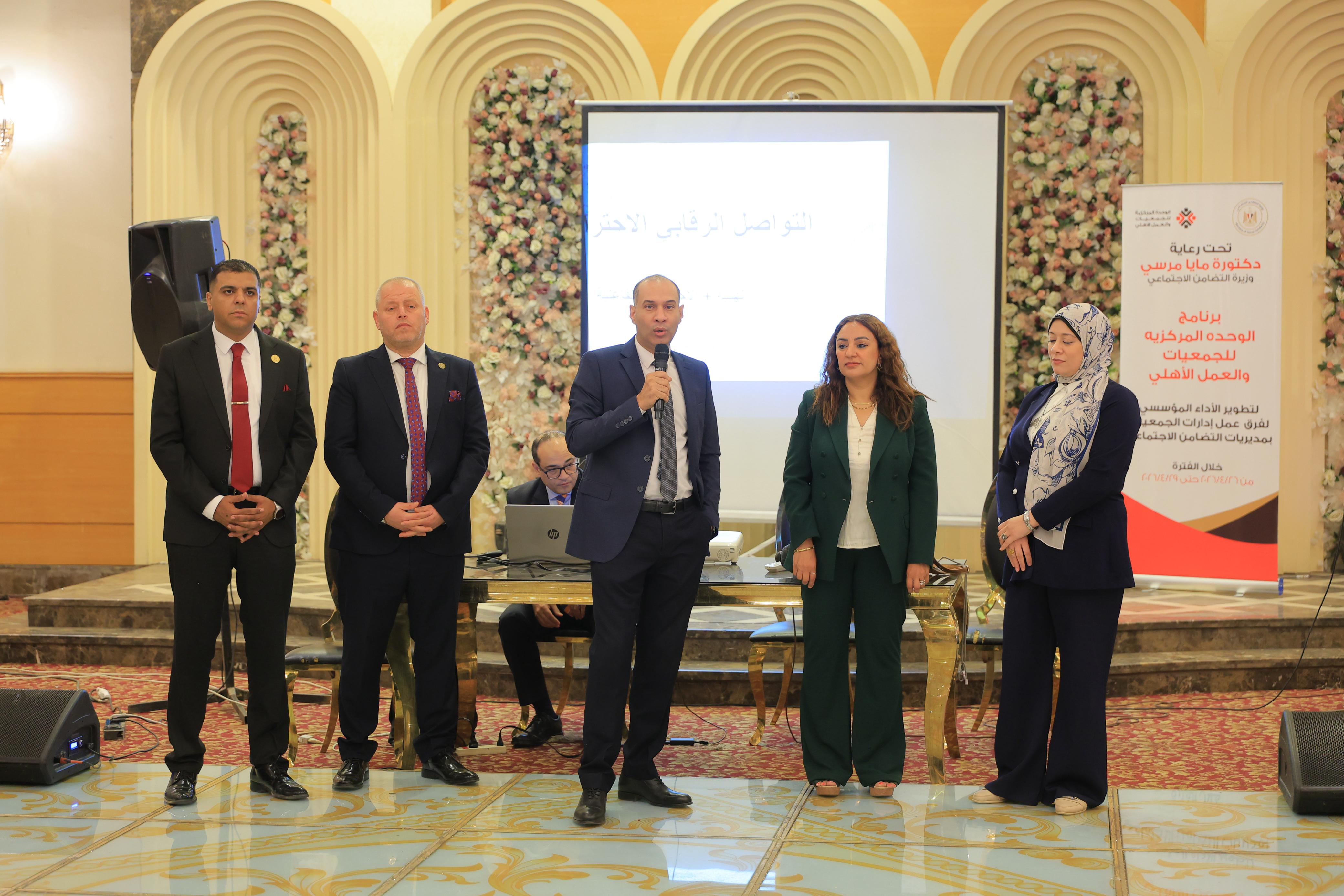 البرنامج التدريبي للعاملين بإدارات الجمعيات