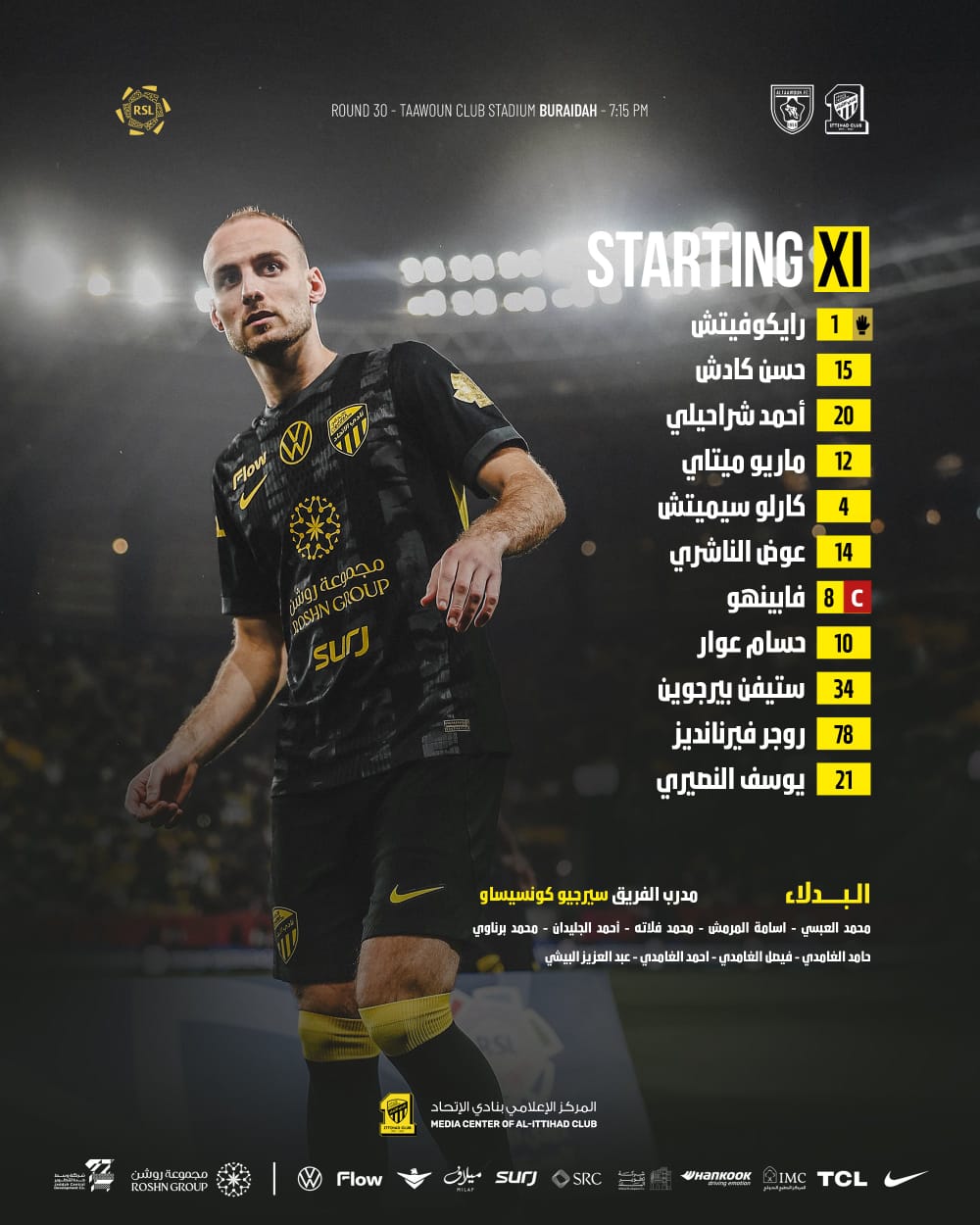 تشكيل الاتحاد