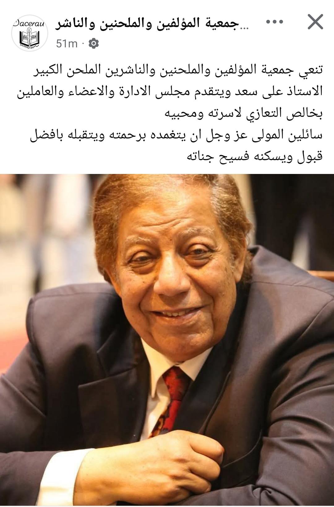 على سعد 
