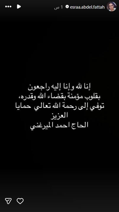 حمدي الميرغني