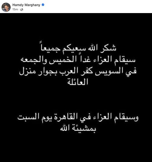 حمدي الميرغني