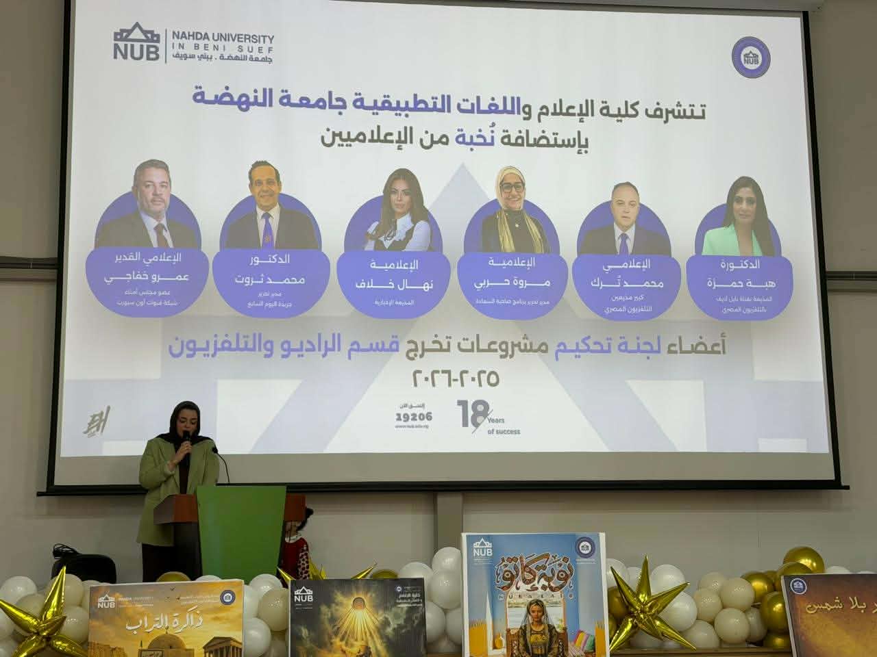 الذكاء الاصطناعي يقتحم مشروعات إعلام الجامعات (3)